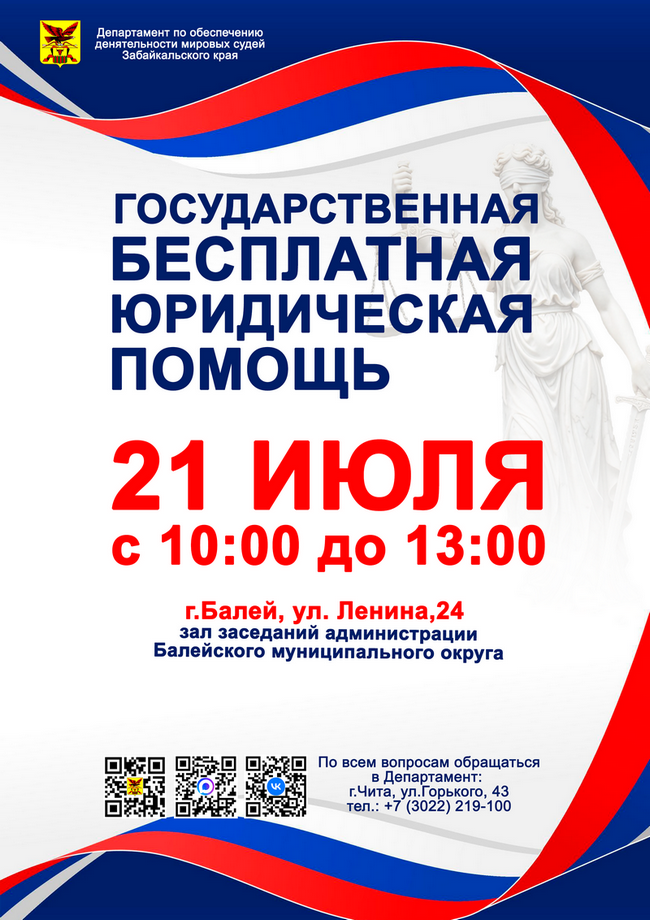 В администрации Балейского муниципального округа состоится важное мероприятие